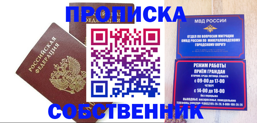 прописка для кредита в Адыгейске