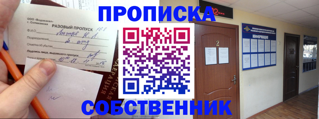 регистрация в Адыгейске