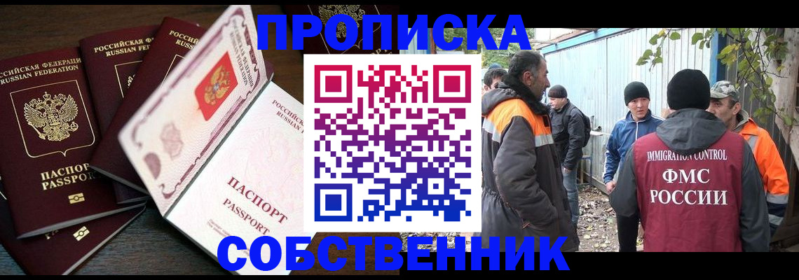временная регистрация законно в Адыгейске