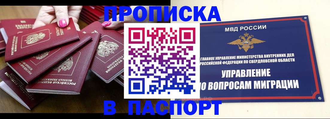 временная регистрация недорого в Адыгейске